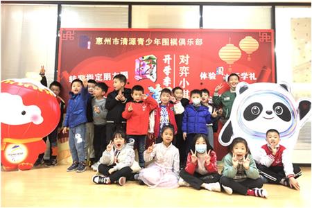 【2022年春開學(xué)季】來清源，實(shí)現(xiàn)圍棋夢